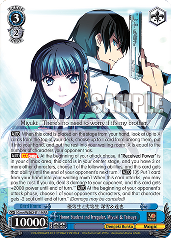 Gmr/WS02-E119 Honor Student and Irregular, Miyuki & Tatsuya