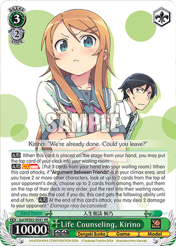 Goi/WS02-E041 Life Counseling, Kirino