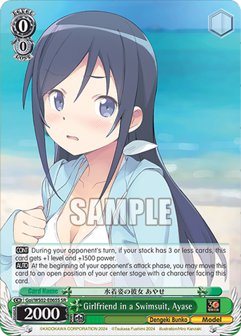 Goi/WS02-E065S Girlfriend in a Swimsuit, Ayase