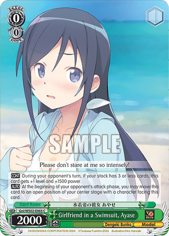 Goi/WS02-E065 Girlfriend in a Swimsuit, Ayase