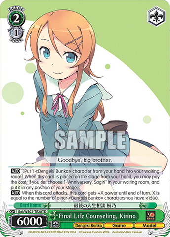 Goi/WS02-TE20 Final Life Counseling, Kirino