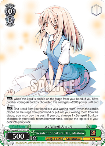 Gsp/WS02-E062S Resident of Sakura Hall, Mashiro