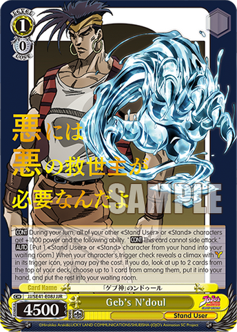 JJ/SE41-E08J Geb's N'doul