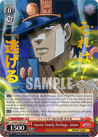 JJ/SE41-E28J Joestar Family Heritage, Jotaro