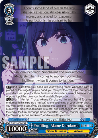 OSK/S107-E074 Profiling, Akane Kurokawa