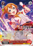 SIL/W109-E053SP Blossoms in Bloom, Honoka Kosaka