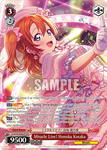 SIL/W109-E068OFR Miracle Live! Honoka Kosaka