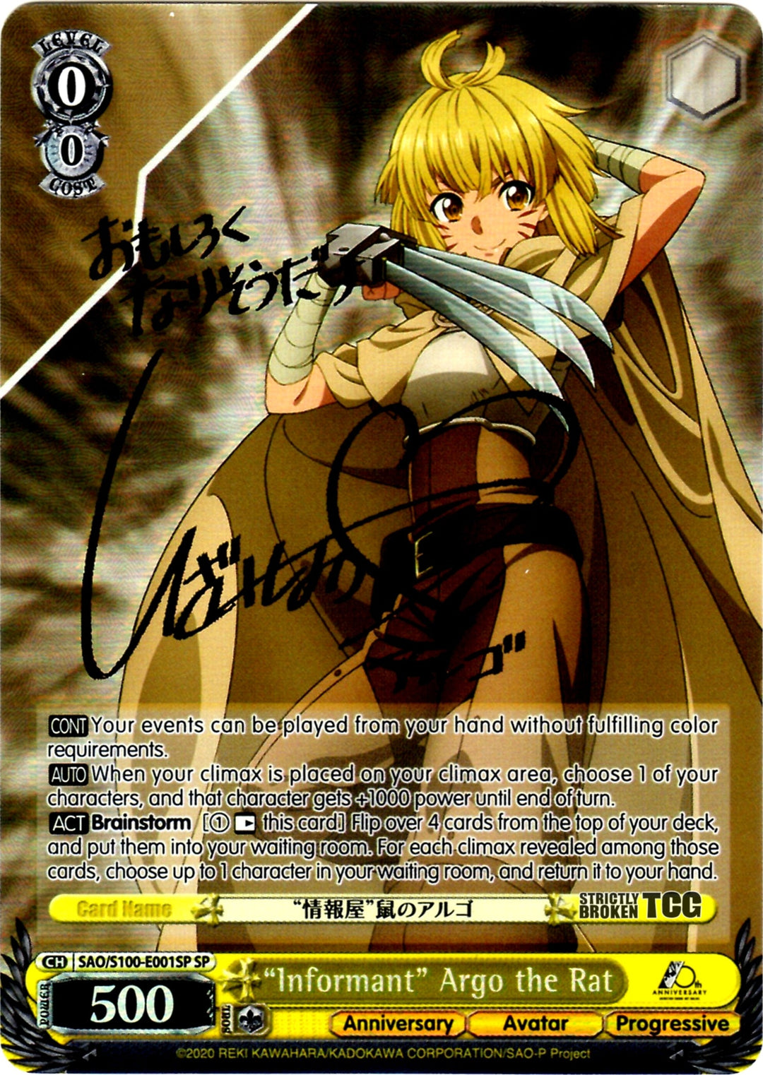 Signed Weiss Schwarz cheapest Anime Sword Art Online 10th SAO/S100-079SP + SR FOIL Eugeo